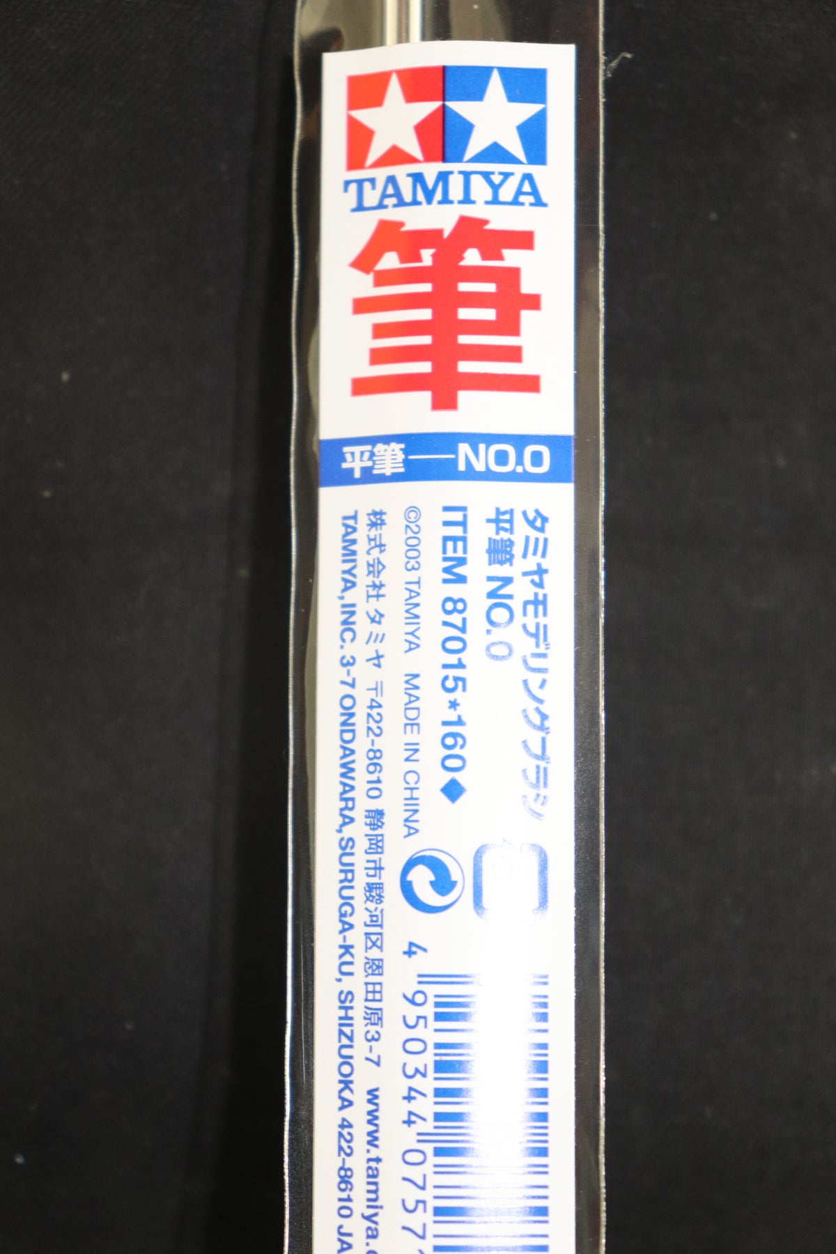 Tamiya Paint Bruch #87015